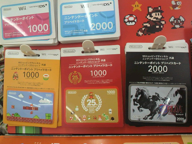 tidligere Sult overskydende Nintendo: Japan Gets Super Cool Special Edition Nintendo eShop Cards - My  Nintendo News